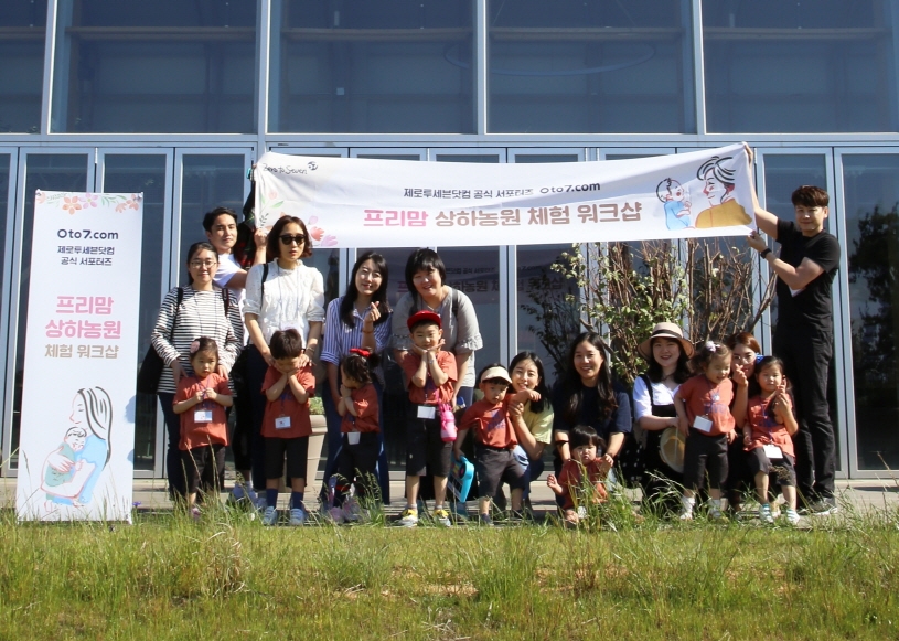 제로투세븐닷컴 프리맘 워크샵.(사진=제로투세븐)