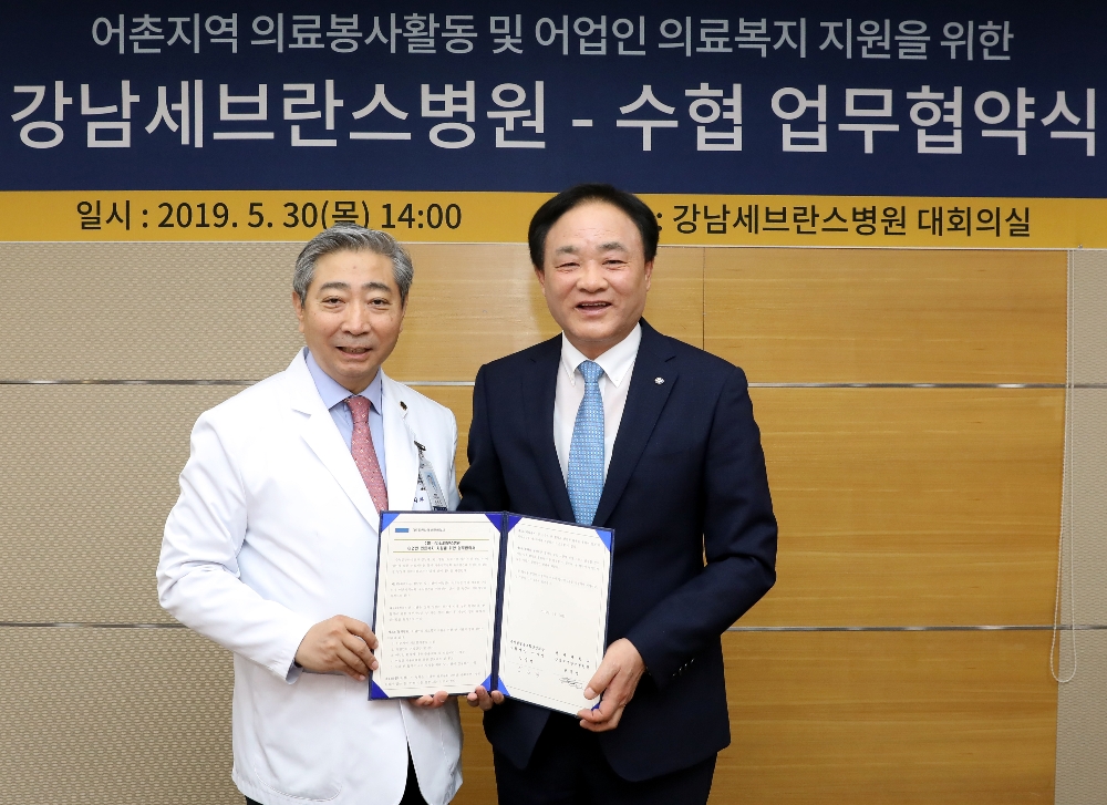 윤동섭 강남세브란스병원장(왼쪽)과 임준택 수협재단 이사장이 30일 강남세브란스병원에서 어촌지역 의료봉사활동 및 어업인 의료복지지원을 위한 업무협약을 맺고 상호 적극 협력키로 했다.(사진=수협중잉회)