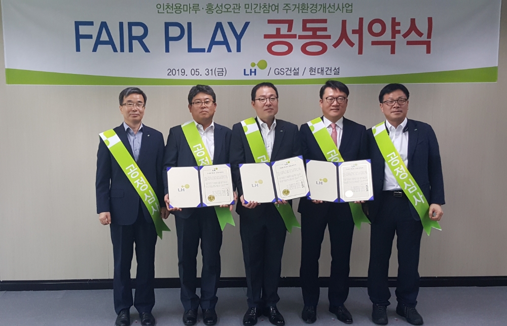 한효덕 LH 건설기술본부장(왼쪽 세 번째), 이근규 GS건설 상무(왼쪽 두 번째), 임종백 현대건설 상무(왼쪽 네 번째) 등 관계자들이 서약식을 마치고 기념촬영을 하고 있다.(사진=LH)