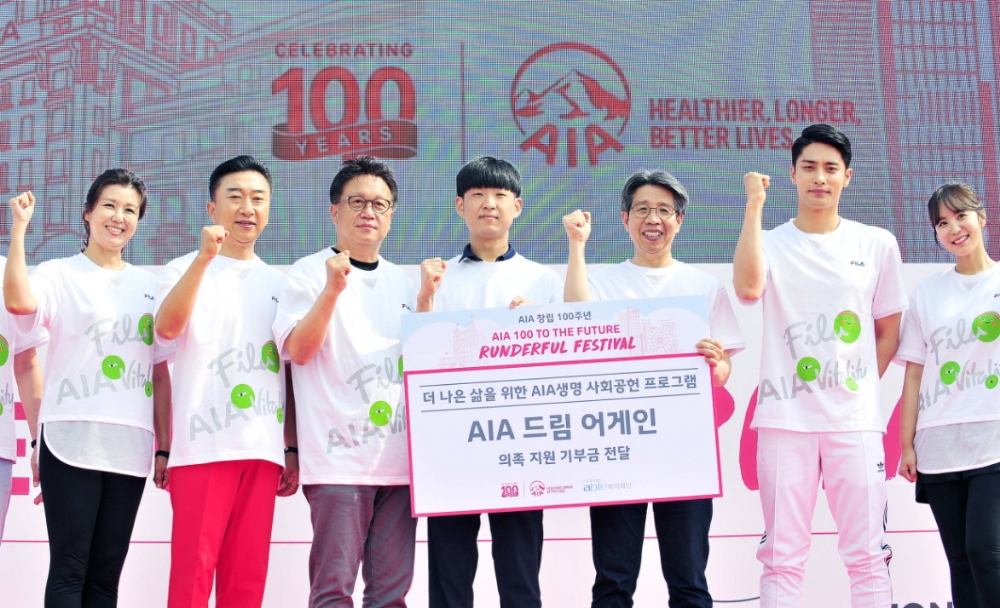 AIA 그룹 창립 100주년 기념 ‘런더풀 페스티벌’ 4천여 명 참가