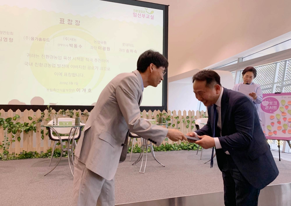 올가홀푸드, 친환경농업 활성화 공로… 농림축산식품부 장관 표창 수상