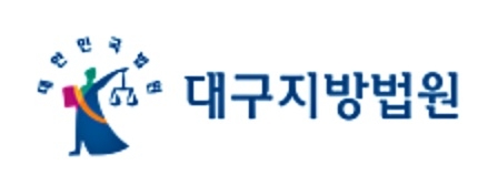 대구지법, 학교폭력 예방 및 대책업무 컨퍼런스 8월 개최