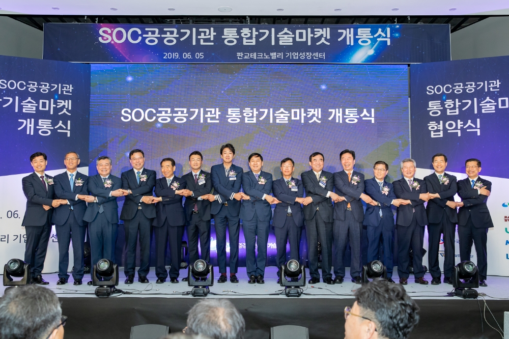 LX는 5일 성남시 LH 판교 기업성장센터에서 기획재정부 구윤철 제2차관과 LX 최창학 사장을 비롯한 10명의 공공기관장이 참석한 가운데‘SOC 공공기관 통합기술마켓 운영을 위한 업무협약’을 체결했다.(사진= LX)