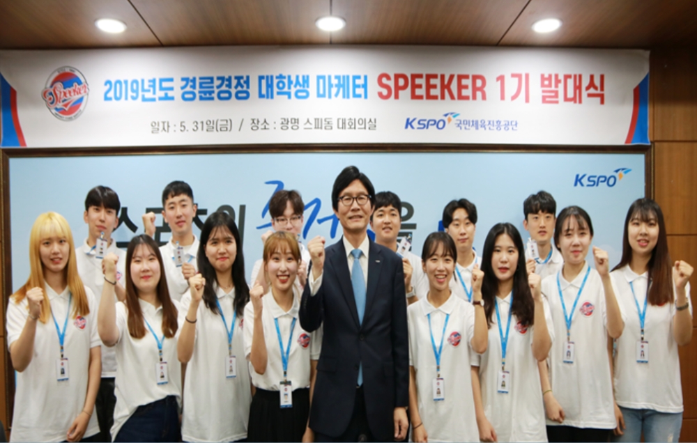 대학생 마케터 ‘스피커’들이 발대식에서 정병찬 총괄본부장(가운데)과 활발한 활동을 다짐하고 있다.(사진=국민체육진흥공단)