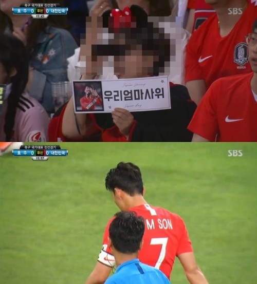 손흥민 엄마, 응원문구가 만든 파급력...꺼질줄 모르는 그의 인기