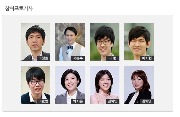 제 19회 한화생명 세계어린이 국수전 프로암 이벤트 개최