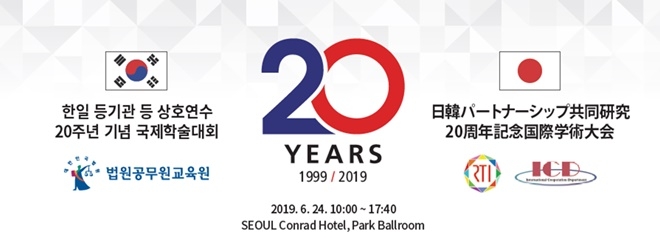 국제학술대회 포스터.