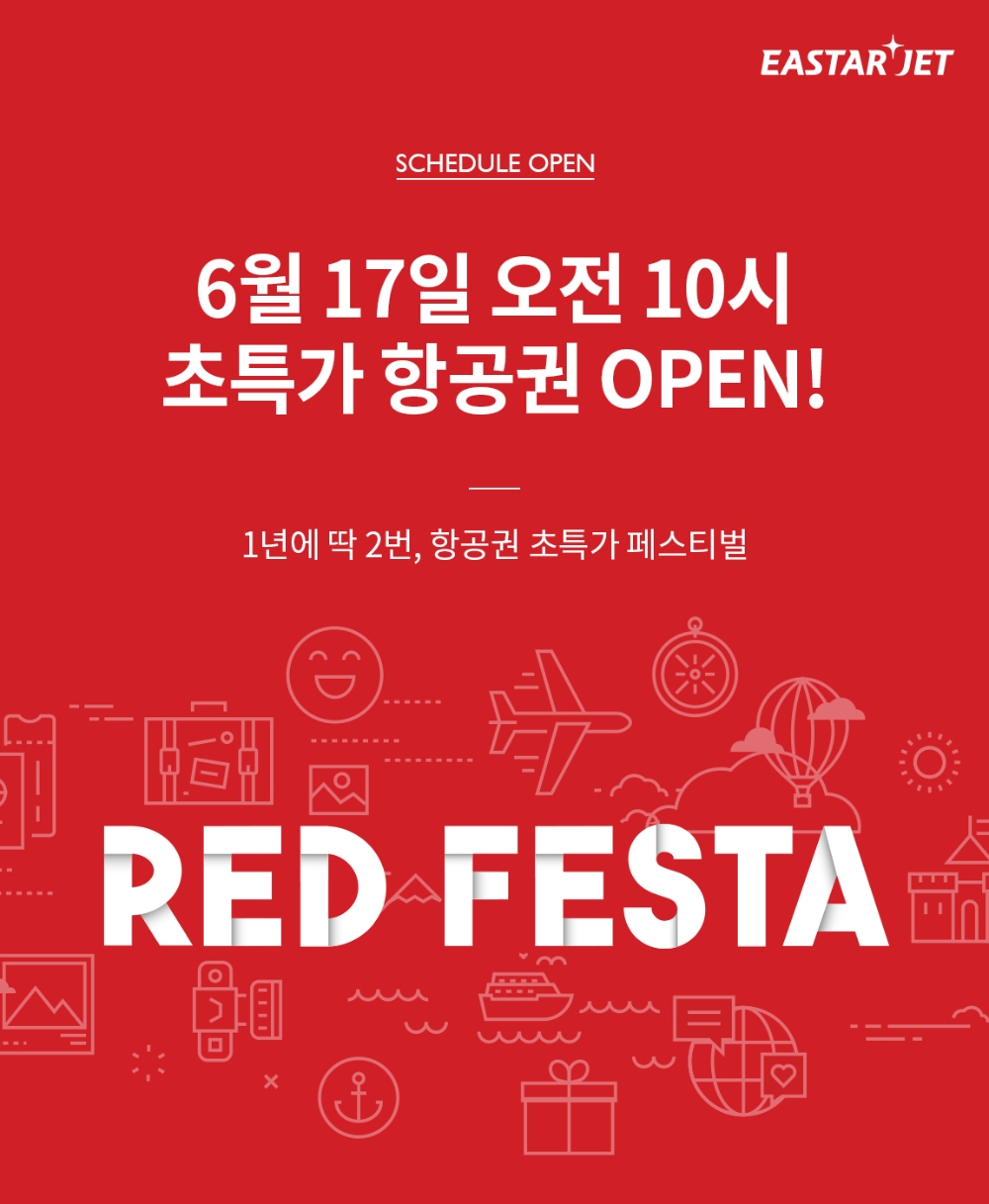 (사진=이스타항공)