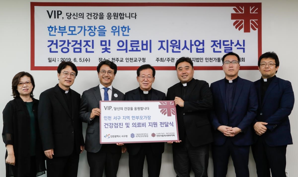 (사진=국제성모병원)