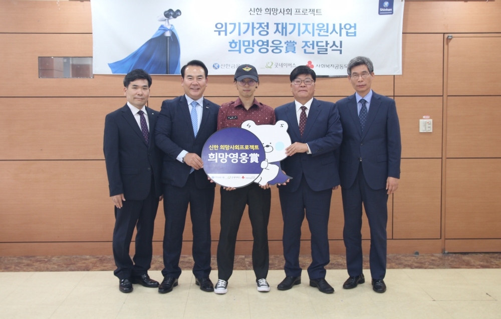 신한금융, 마라톤 중 의식 잃은 참가자를 구한 배병윤氏 에게 열 세번째 ‘희망영웅상 전달’