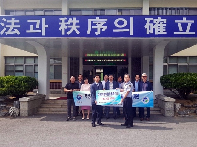 6월 11일 법무보호위원 재사회화위원회 박창민 위원장 등 위원이 부산교도소를 방문해 체육용품을 전달하고 기념촬영.(사진제공=한국법무보호복지공단 부산지부)