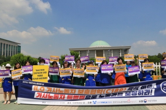 6월 12일 가사노동자들이 제8회 국제가사노동자의 날을 맞아 서울 여의도 국회 앞에서 기자회견을 열어 ﻿가사근로자법 제정을 촉구하고 있다.(사진제공=한국YWCA연합회)  