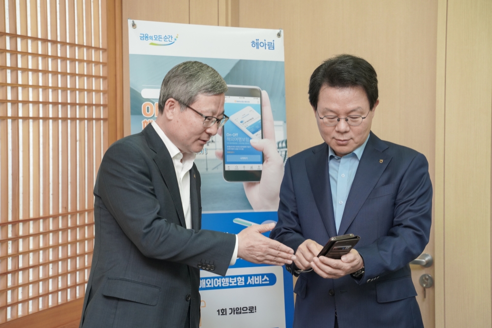 NH농협손보 혁신금융서비스 On-Off해외여행보험 출시