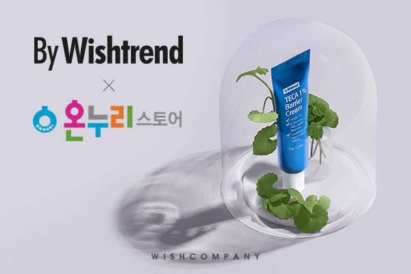 바이 위시트렌드(By Wishtrend), 온누리약국 공식 온라인몰 온누리스토어 론칭