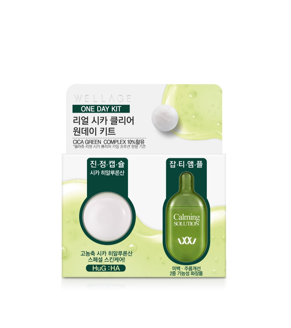 웰라쥬, ‘리얼 시카 클리어 원데이 키트’ 출시...원데이키트 풀 라인업 구축
