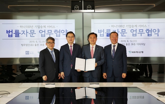 (사진왼쪽부터) 김재영 KEB하나은행 신탁사업단 단장, 윤희웅 율촌 대표 변호사, 박지환 KEB  하나은행 기업영업그룹 그룹장, 소순무 온율 이사장이 업무협약 기념촬영.(사진제공=율촌)