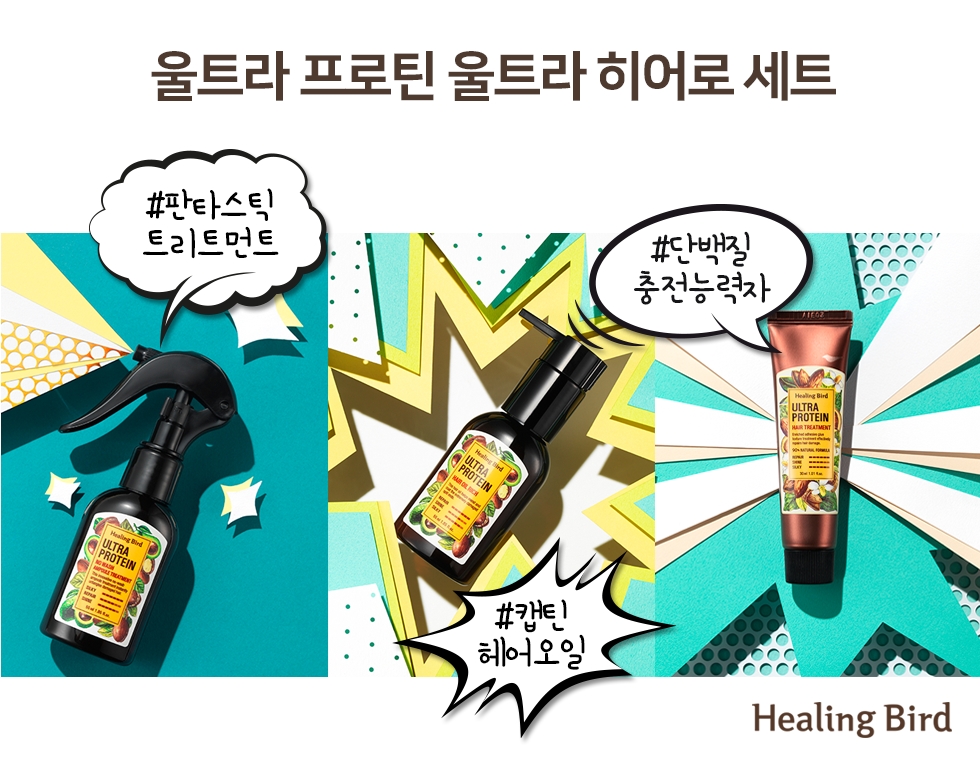 힐링버드, 울트라 프로틴 울트라 히어로 세트 출시
