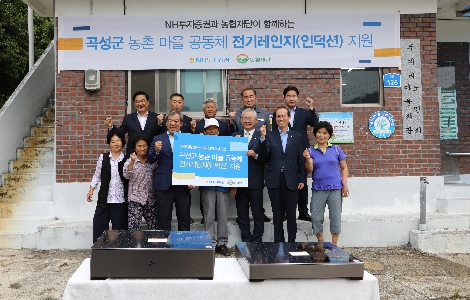 앞줄 왼쪽 세번째부터 유근기 곡성군수, 김종현 두계리 마을이장, 정영채 NH투자증권 대표이사, 김남희 농협재단 사무총장 등이 마을주민들과 기념 촬영을 하고 있다. 사진=NH투자증권