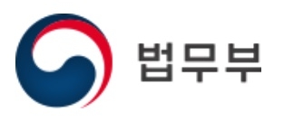 법무부, 전국보호기관장 회의 가져