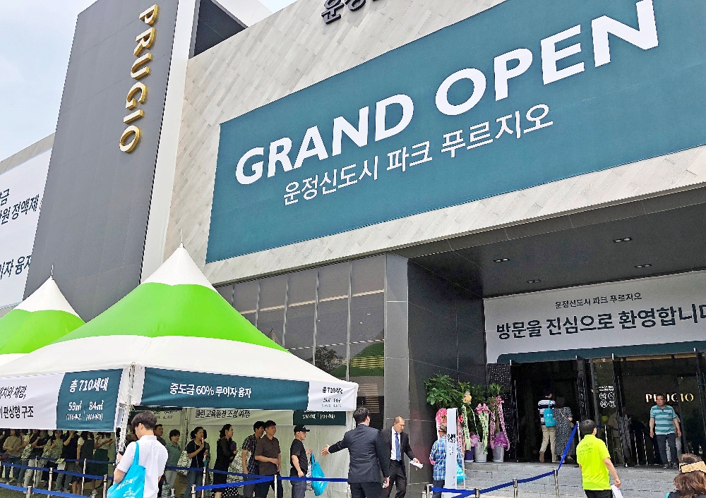 운정신도시 파크 푸르지오 견본주택 입장을 기다리는 사람들.(사진=대우건설)