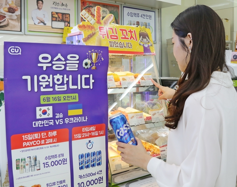 U-20 월드컵 값진 준우승, 편의점 매출도 웃었다