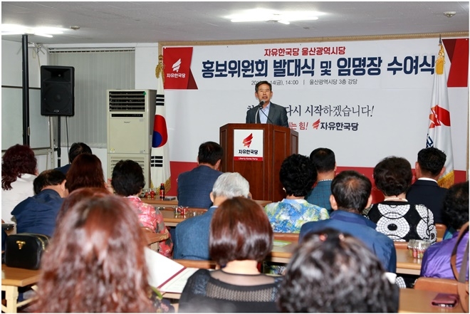 안효대 위원장이 임명장을 수여하고 축사를 하고 있다.