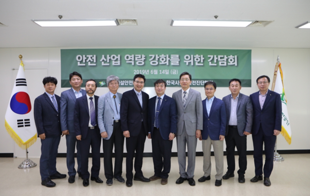 한국시설안전공단 박영수 이사장(왼쪽에서 여섯 번째)과 한국시설물안전진단협회 박주경 회장(왼쪽에서 다섯 번째)이 공단, 협회 임직원들과 함께 기념촬영을 하고 있다.(사진=한국시설안전공단)