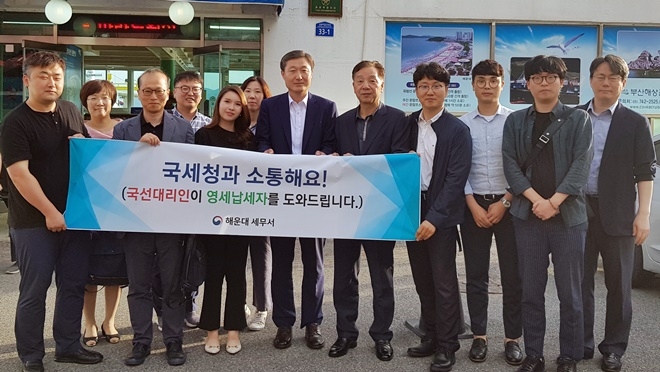 이준홍 해운대세무서장과 직원들이 세정홍보를 하고 기념촬영.(사진제공=부산국세청)