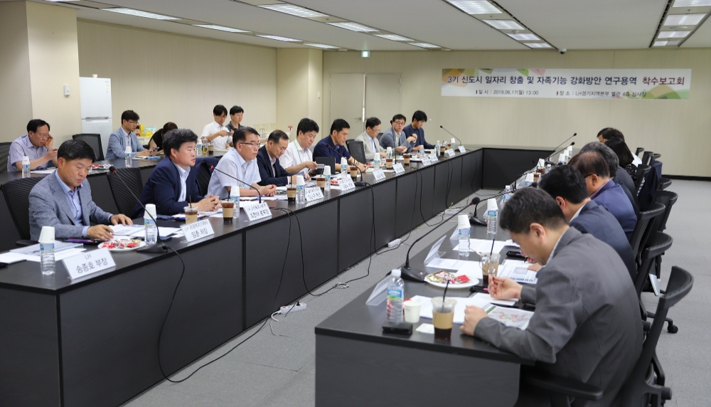 LH는 17일 LH 경기지역본부에서 국토교통부, 지자체, 민간전문가 등 50여명이 참석한 가운데 ‘3기 신도시 일자리 창출 및 자족기능 강화방안 연구’ 착수보고회를 개최했다.(사진=LH)