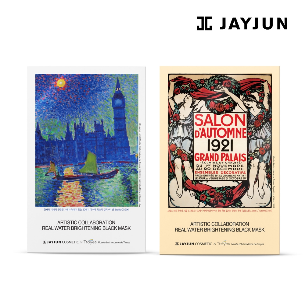 제이준코스메틱 x 佛 트루아 현대 미술관, 아티스틱 콜라보레이션 2종 출시