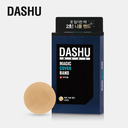 다슈, 매너있는 남자로 만들어줄 '니플밴드' 출시