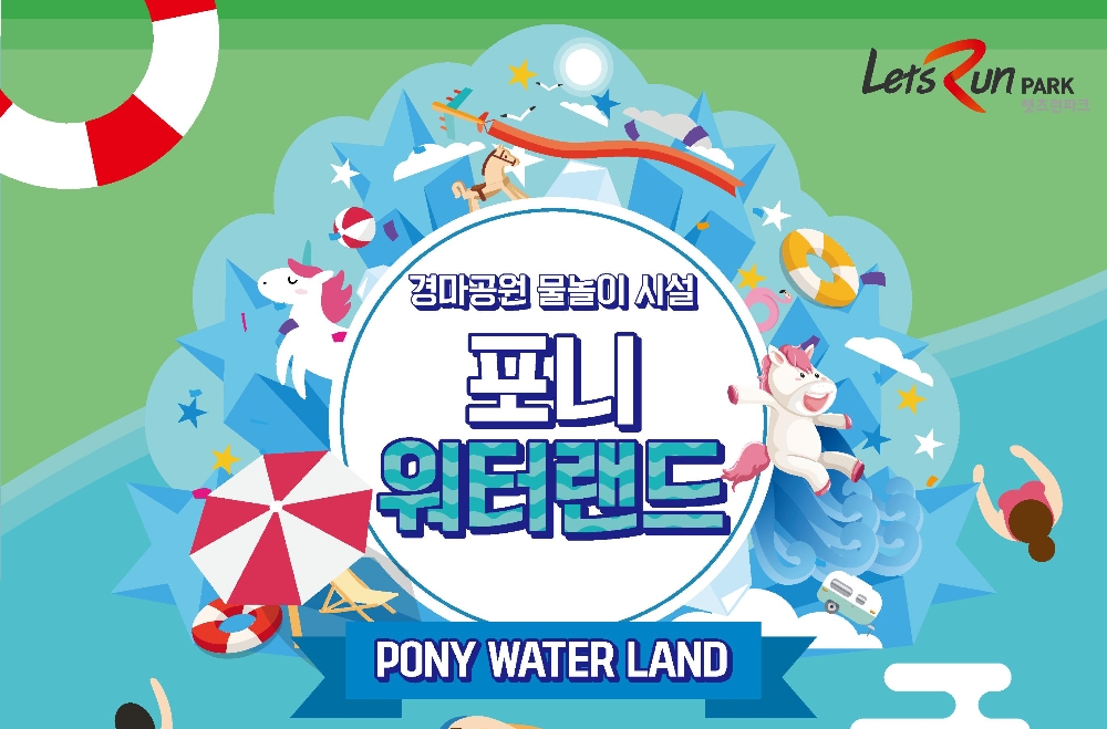 (사진=한국마사회)