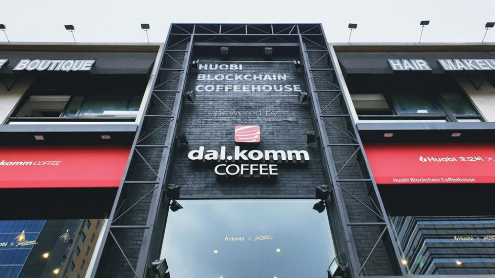 후오비 블록체인 커피하우스, 출범 1달, 밋업, 블록체인 커피클럽, 세미나 등 다양한 프로그램 진행