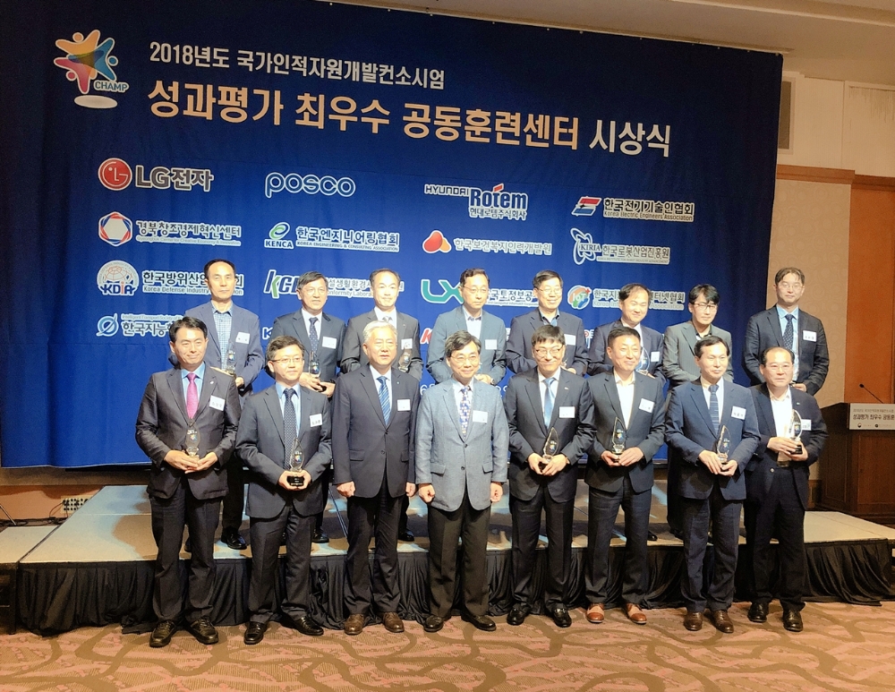 LX공간정보아카데미는 고용노동부에서 시행하는 국가인적자원개발컨소시엄 공동훈련센터 성과평가에서 올해 최우수 등급을 달성하여 21일 서울가든호텔에서 우수기관 선정패를 받았다.(사진= LX)