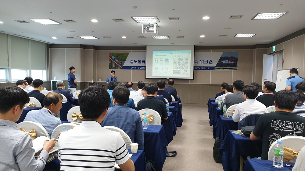 코레일이 20일부터 이틀간 강원도 양양 코레일 낙산연수원에서 철도물류 고객사 워크숍을 개최했다.(사진=코레일)