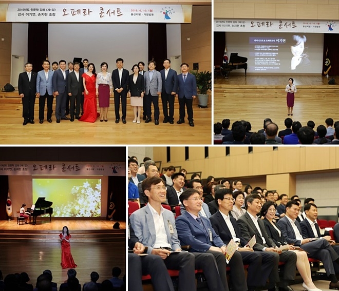 인문학 아카데미 첫 강좌로 6월 10일 열린 오페라 콘서트.(사진제공=울산지방법원)