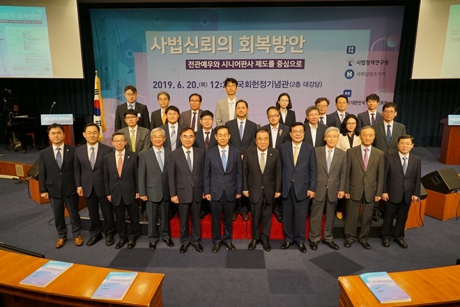 사법신뢰의 회복방안에 대한 심포지엄 기념촬영.(사진제공=대법원)