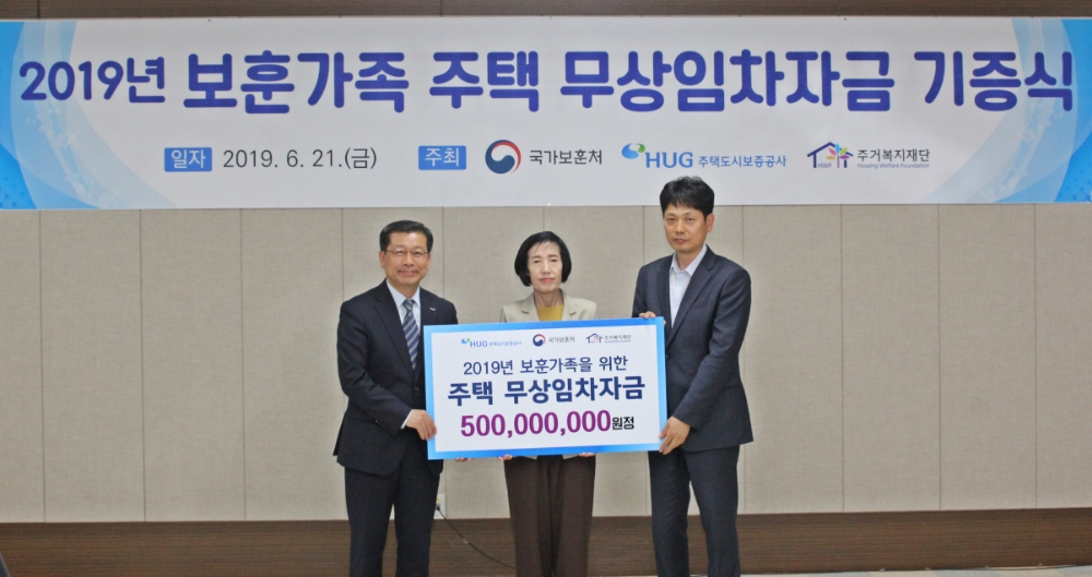 이재광 HUG 사장(좌)과 피우진 국가보훈처장(가운데), 이대범 주거복지재단 대표이사(우)가 무주택 국가유공자 임차자금 지원금 전달식 기념촬영을 하고 있다.(사진=HUG)