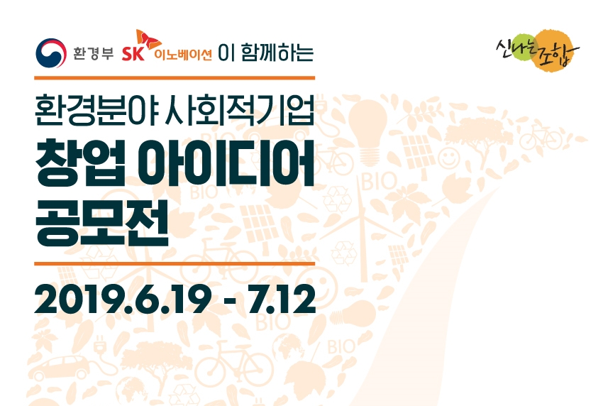 (사진=SK이노베이션)