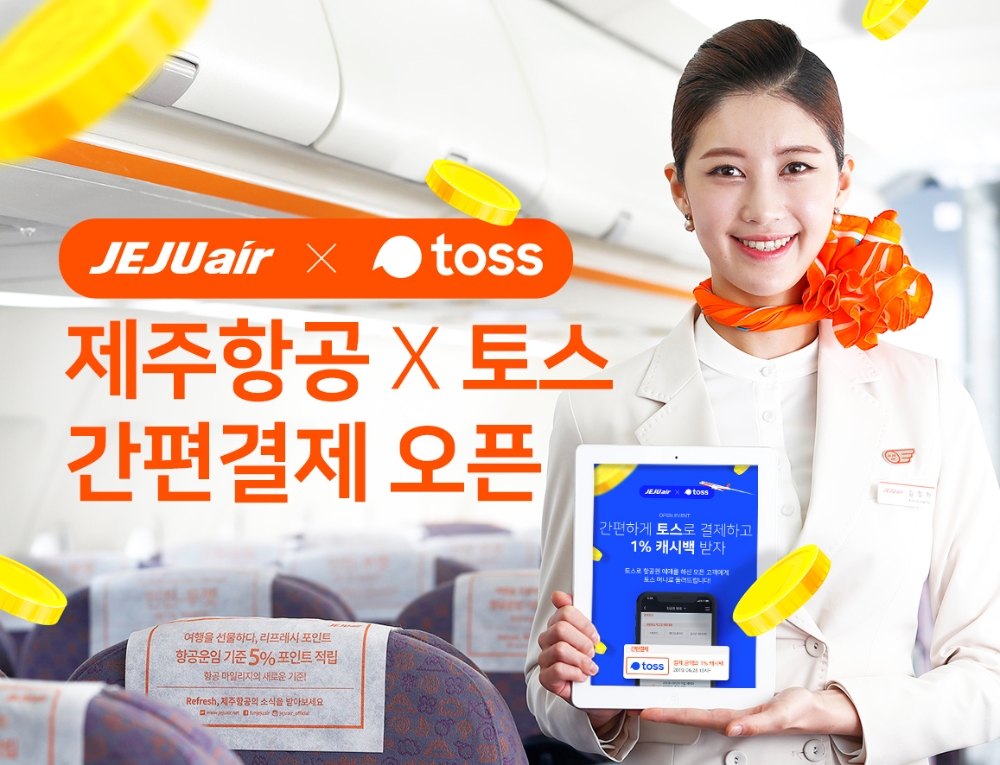 (사진=제주항공)