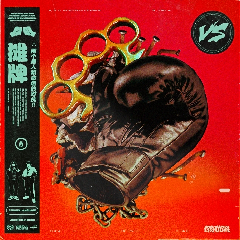 VMC 소속 아티스트 'QM'과 'ODEE'의 EP 'VS' 커버 재킷 이미지. 사진=비스메이저컴퍼니