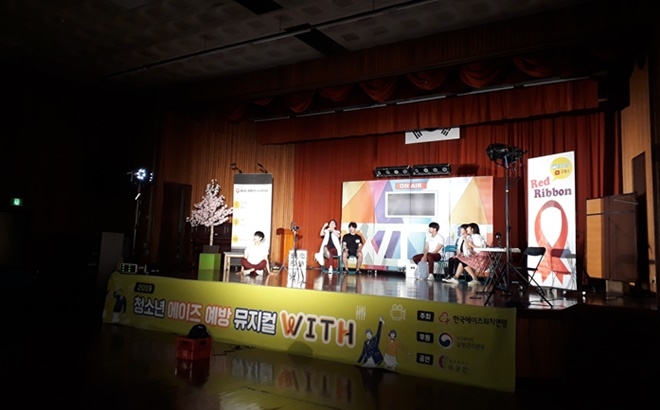 청소년 에이즈예방 뮤지컬 공연이 펼쳐지고 있다.(사진제공=서울소년분류심사원)