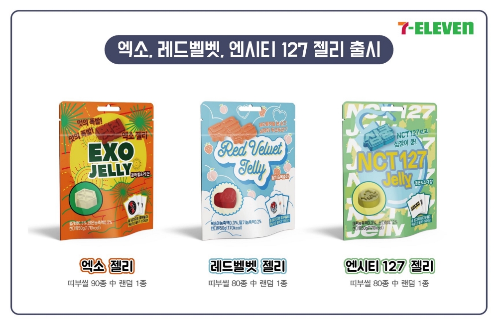 세븐일레븐, 엑소·레드벨벳·NCT 127 젤리 출시