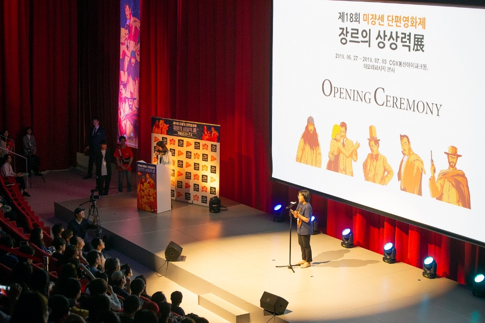 2019 제18회 미쟝센 단편영화제 개막