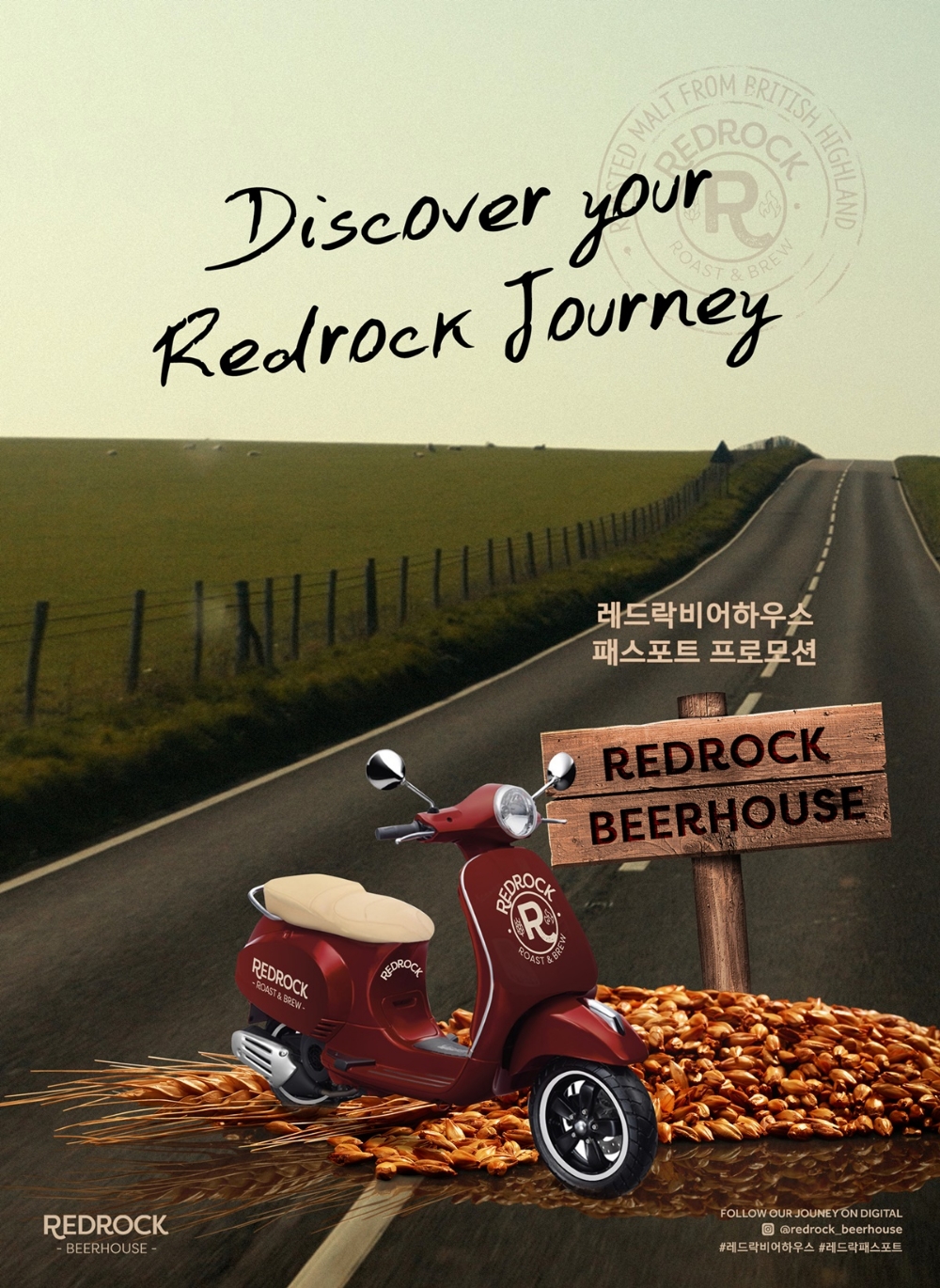 레드락비어하우스, 패스포트 프로모션 진행