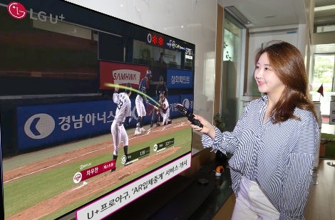 모델이 ‘U+프로야구’내 ‘AR입체중계’ 서비스를 홍보하고 있다. 사진=LG유플러스
