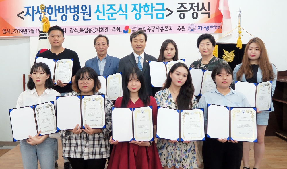 사진=자생의료재단 신준식 명예이사장(윗줄 가운데)이'신준식 장학금' 증정식 후 독립유공자 후손들과 사진 촬영을 하고 있다.