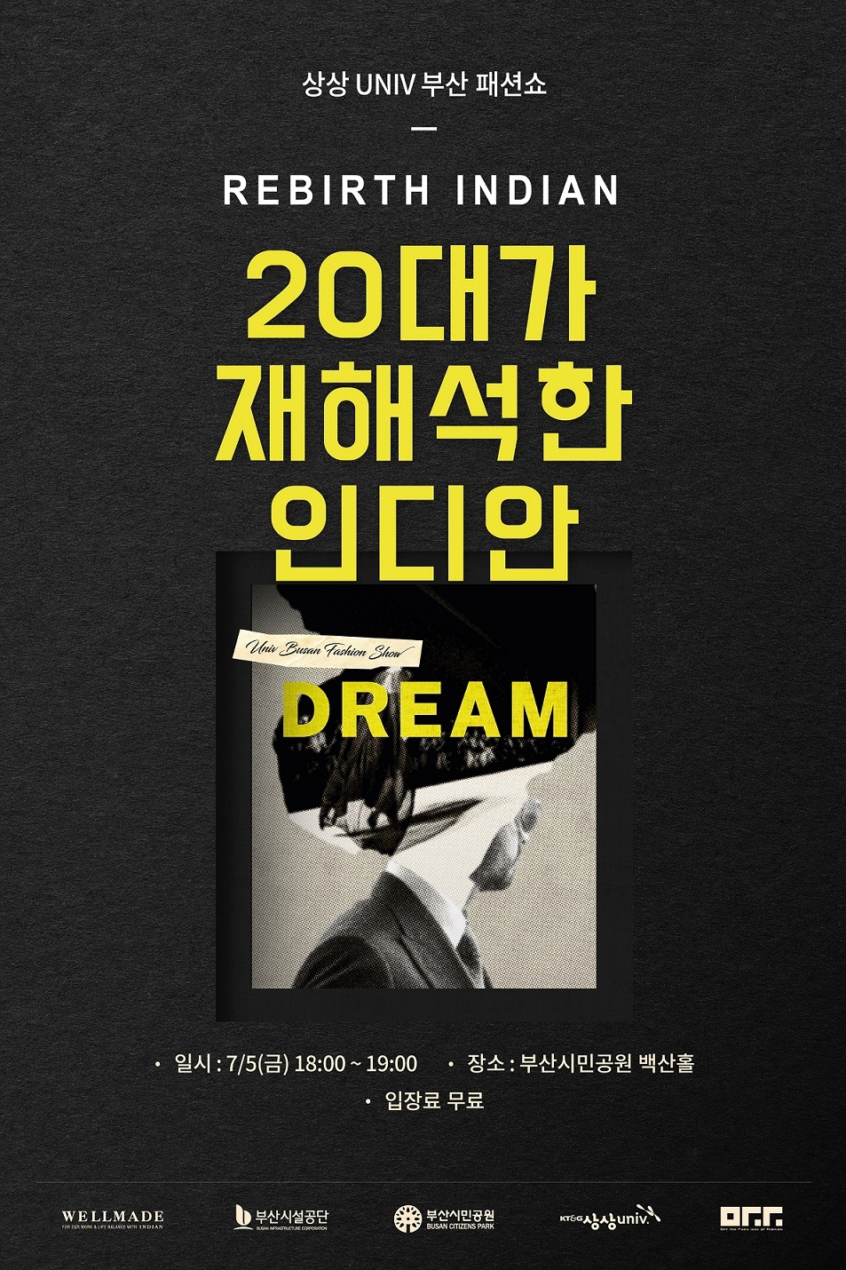 세정 웰메이드, ‘KT&G 상상유니브 부산 패션쇼’ 참여