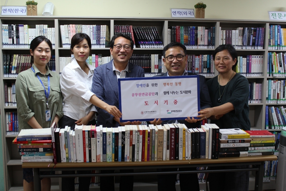 공무원연금공단, 새날도서방에 임직원 기증도서 150권 나눔