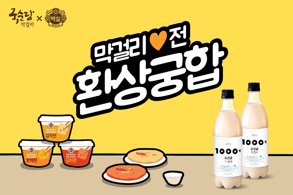 국순당 막걸리와 CJ백설컵전 환상조합 콜라보레이션 진행